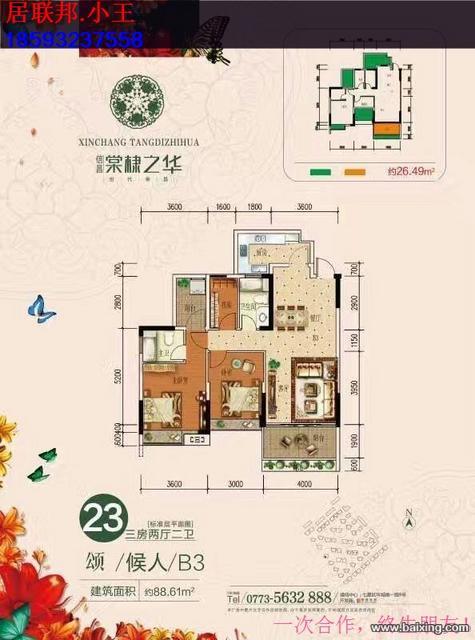 【五一送家电】棠棣之华毗,3房实用户型,超大赠送,